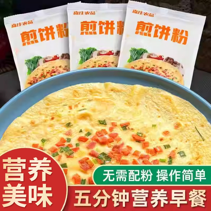 森庄农品煎饼粉儿童早餐家用小包装杂粮蔬菜煎饼果子专用面粉商用
