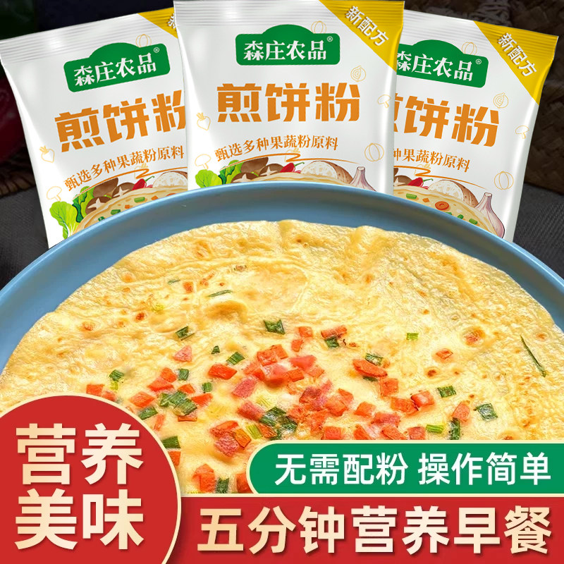 森庄农品煎饼粉儿童早餐家用小包装杂粮蔬菜煎饼果子专用面粉商用