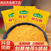 森庄农品面包糠炸酥脆皮虾香蕉南瓜饼油炸香酥金黄面包屑炸鸡裹粉