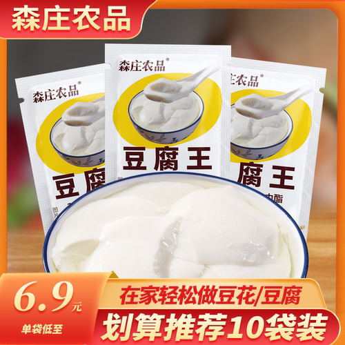 森庄豆腐脑森庄农品豆花