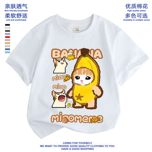 我的刀盾香蕉猫儿童纯棉短袖T