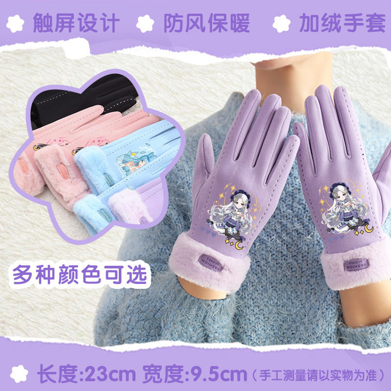 叶罗丽保暖防风儿童手套可触屏