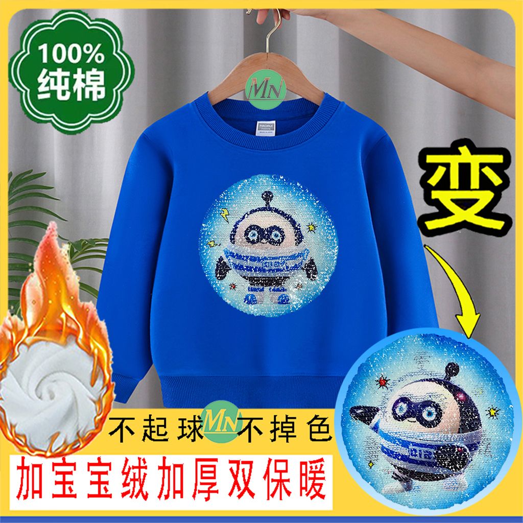 蛋仔派对秋冬纯棉加绒卫衣男女童装亮片变色翻转图案上衣儿童外套