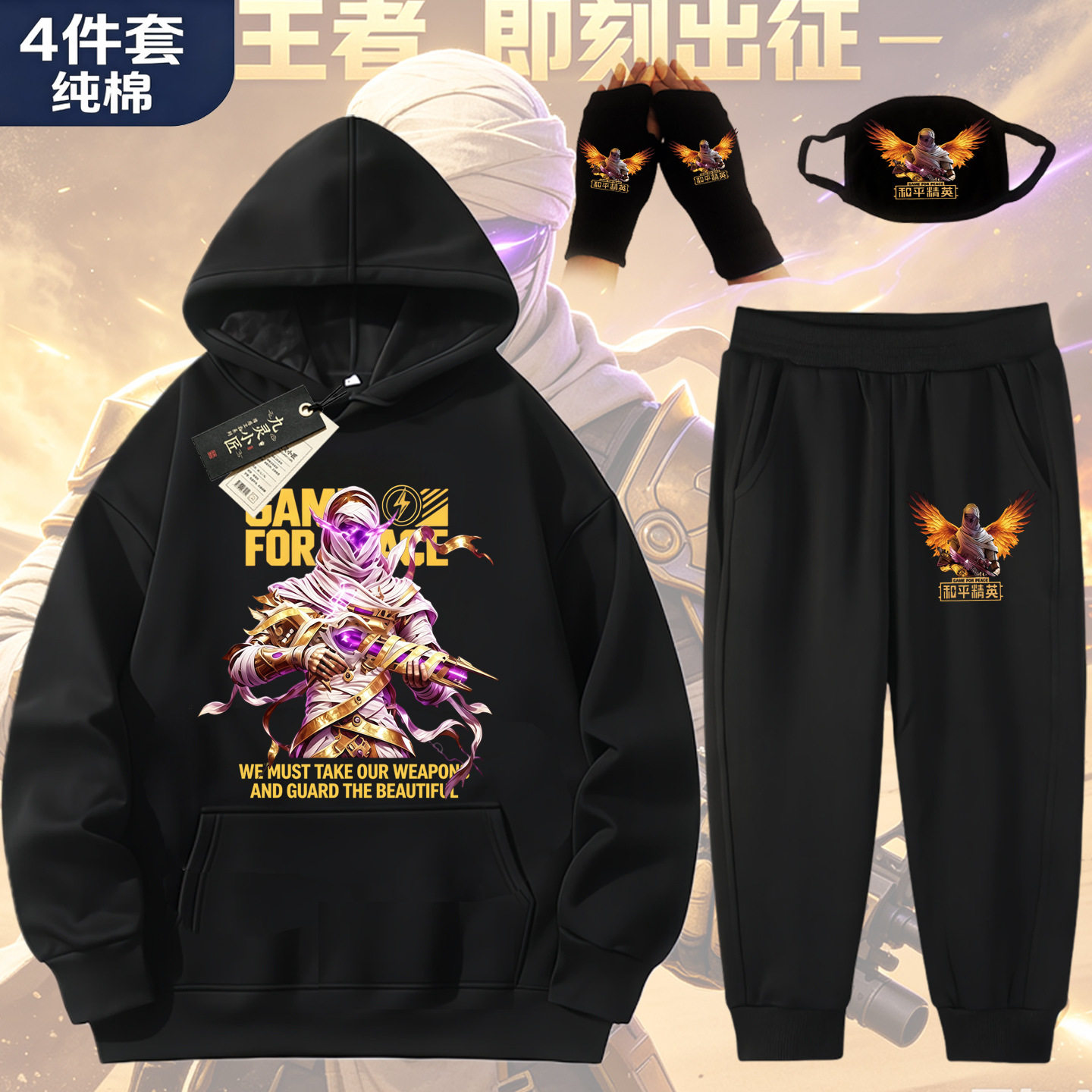秋冬中大童和平精英图案