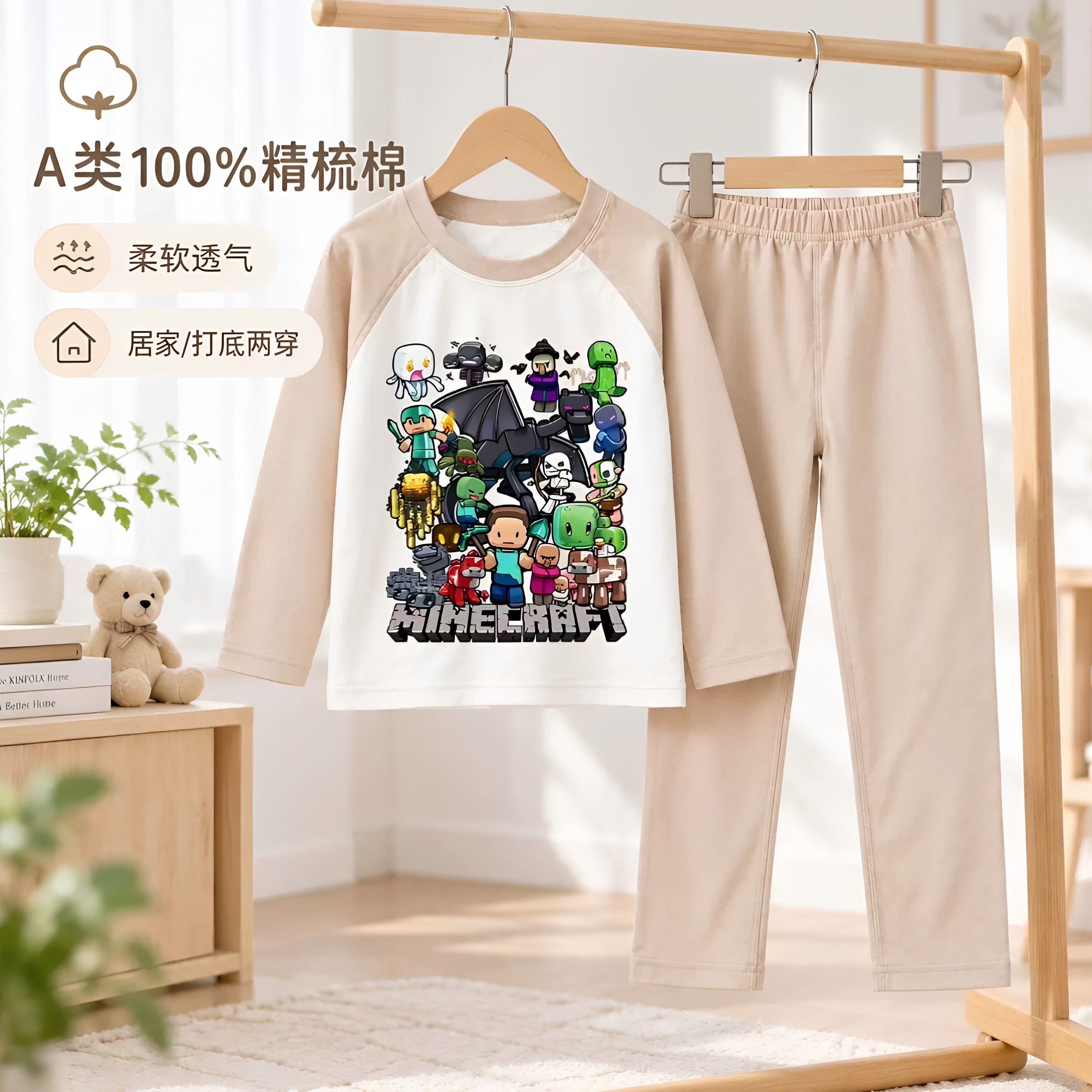 我的世界儿童100%精梳棉睡衣套装
