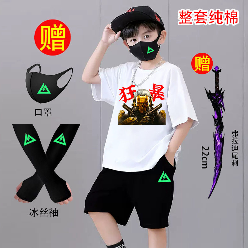 夏季新三角洲行动衣服游