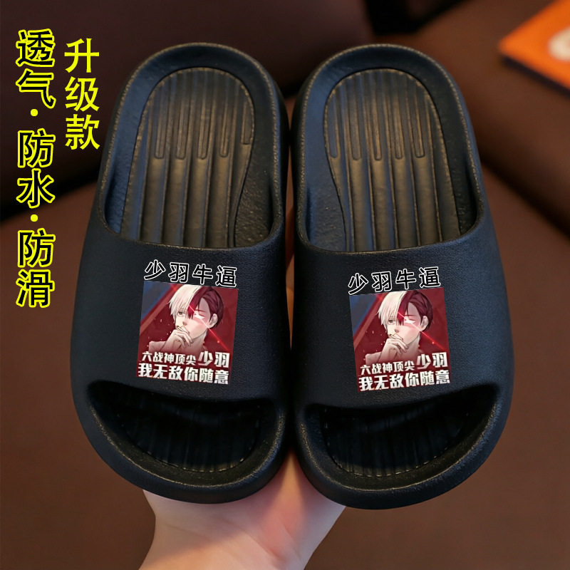 夏季儿童拖鞋和平少羽男