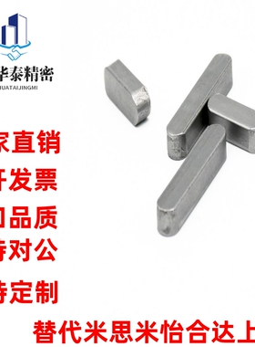 精密型平键怡合达BLC21/23/26/28/51/53米思米C-KED/C-KEG/C-KES