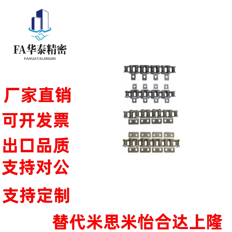 CHEL/CHET40A/40B/40C-50A/50B/50C-60A/60B/60C-80A/80B/80C链条