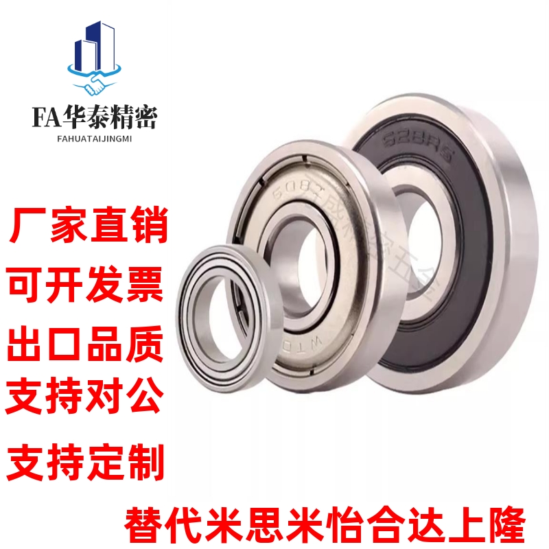 深沟球轴承B682/683/684/685/686/698/626/602/603/604/605ZZ小径
