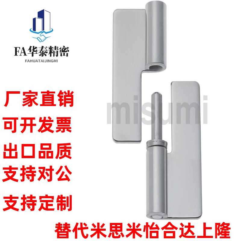 米思米焊接拔插蝶形铰链HHSML50 HHSML64 HHSMR50 HHSMR64