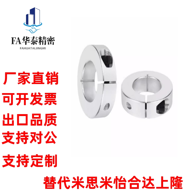 45钢开口型固定环SCSP6-8-10-12/13/15/16-20-25-30/35/40-50-60