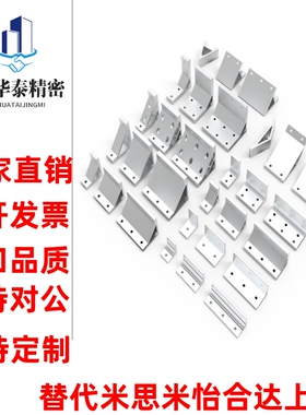 ABC01角件408-50-30-70-G408-80A/60/G306/4010/35/14/206/80