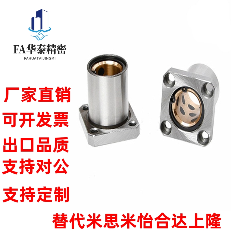 单衬型带法兰线性滚珠衬套 LNE03/13/23-d6/d8/d10/d12/d16/d20