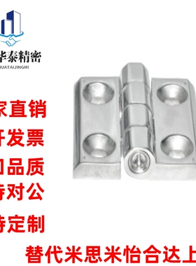 40怡合达J-HFG02/03/50/60不锈钢蝶HFB11铰链合页HFL41/65/75/100