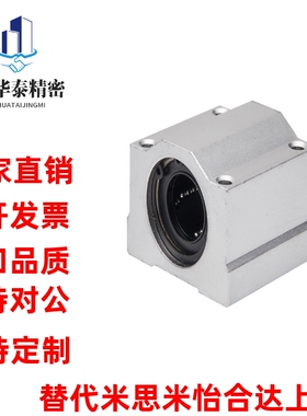 箱式滑块光轴滑动单元SC6 8 10 12 13 16 20 25 30 35 40 50 60UU