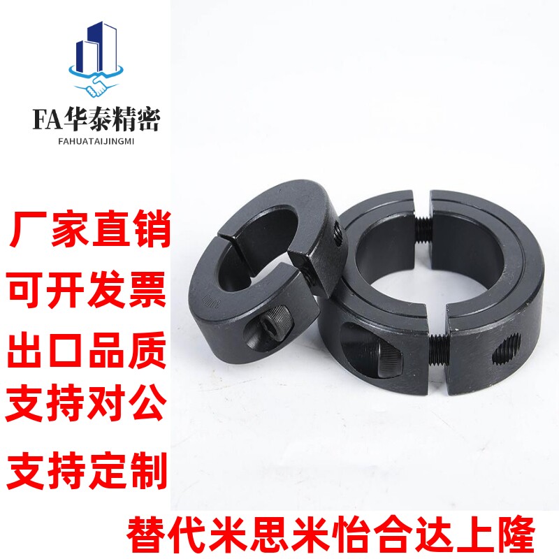 固定环分离型45钢挡块夹紧器轴承套轴定位特价定制挡圈发黑铁Q235