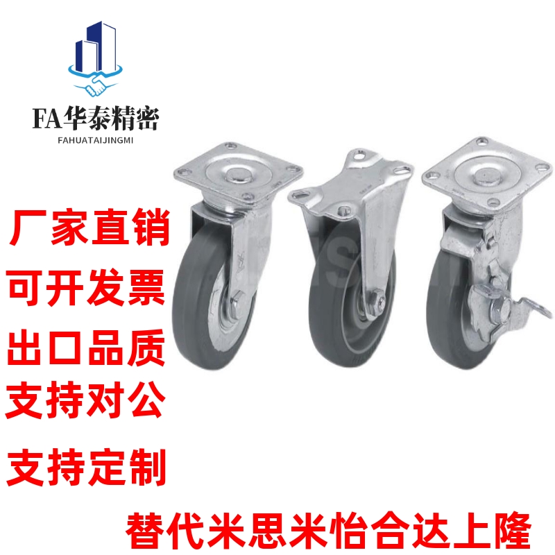 中载型橡胶万向脚轮 C-CTCJ C-CTCK C-CTCS75/100/125/150-R