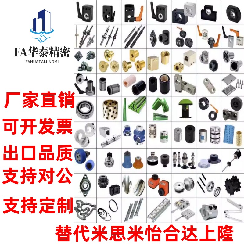 替代米思米怡合达上隆蚂蚁工厂各手机防尘防水配件