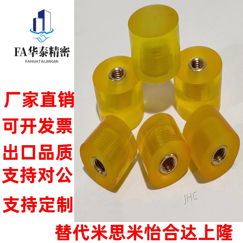 内螺纹快速夹具橡胶头夹钳压头止动螺栓减震螺栓聚氨酯止动螺栓