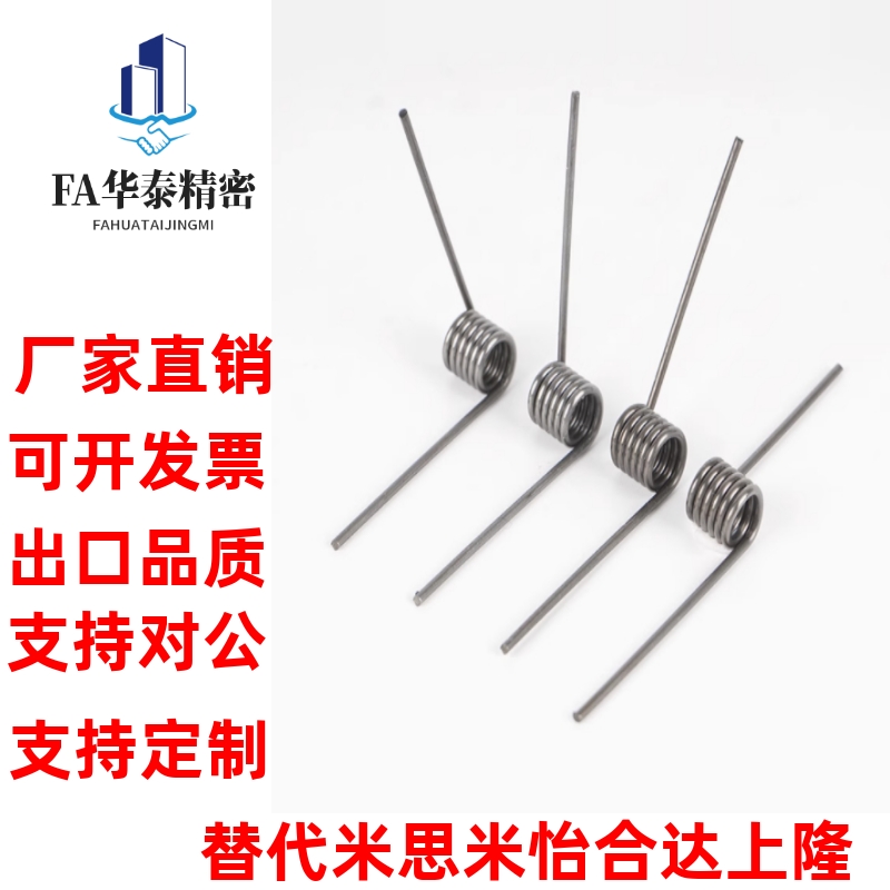 C-UA90R/90L/180R/L4-3-0.5扭簧135R/0.8/2/5/6/0.2/0.3/0.6/1.0