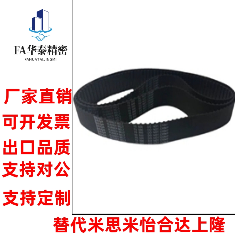 怡合达 S2M/S3M/S5M/S8M型圆弧齿同步带J-ECP/ECP01/11/21/31