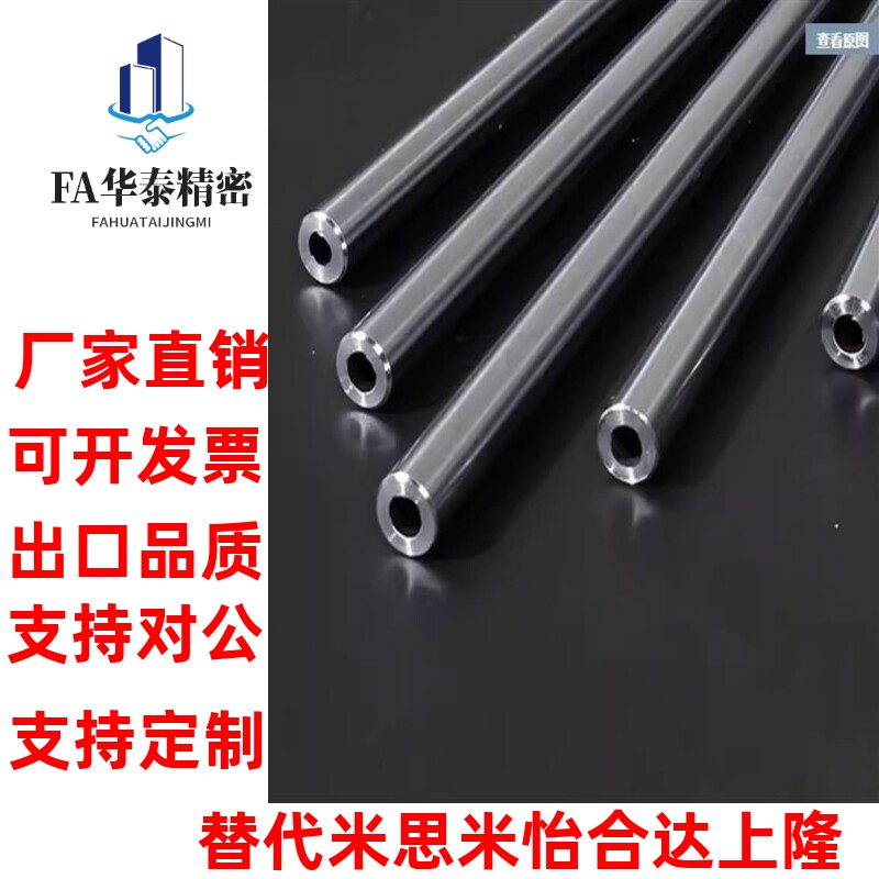 304不锈钢管光轴空心轴调制轴精磨棒加工软硬轴活塞杆导轨轴杆圆