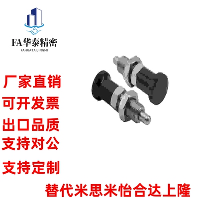 SXYAN/SXYKN5/6/8/10/12/16/16L不锈钢球面型分度销 细牙旋钮柱塞