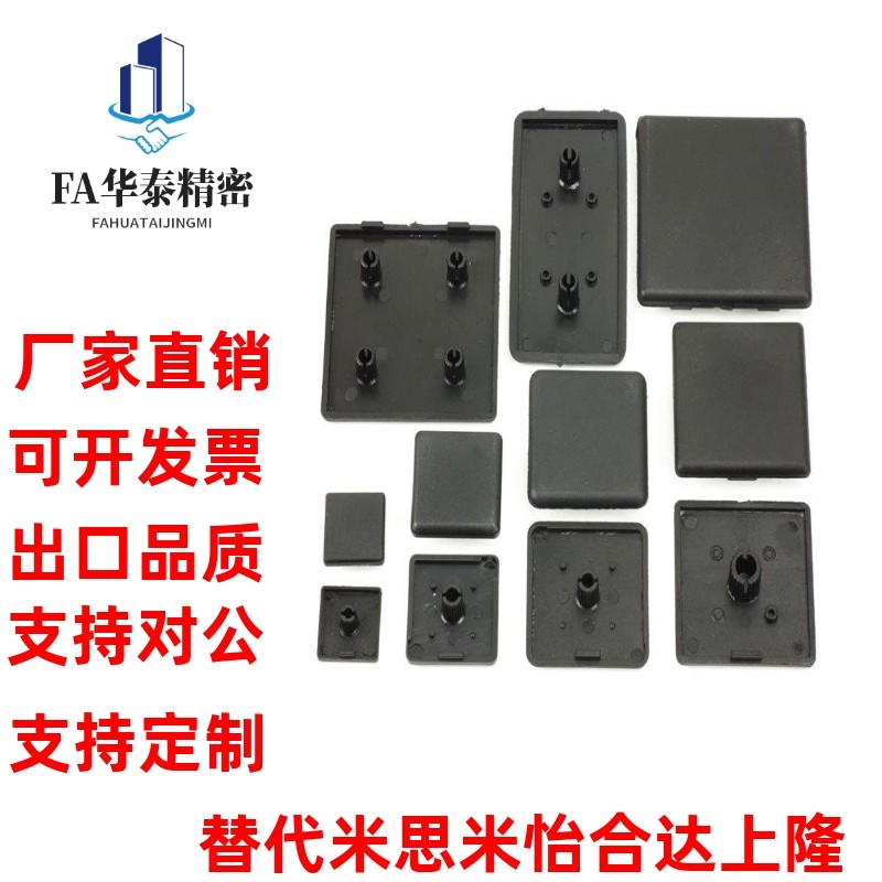 替怡合达端盖ARC52-G408-4080塑料尼龙堵头封盖盖板308盖子装饰盖