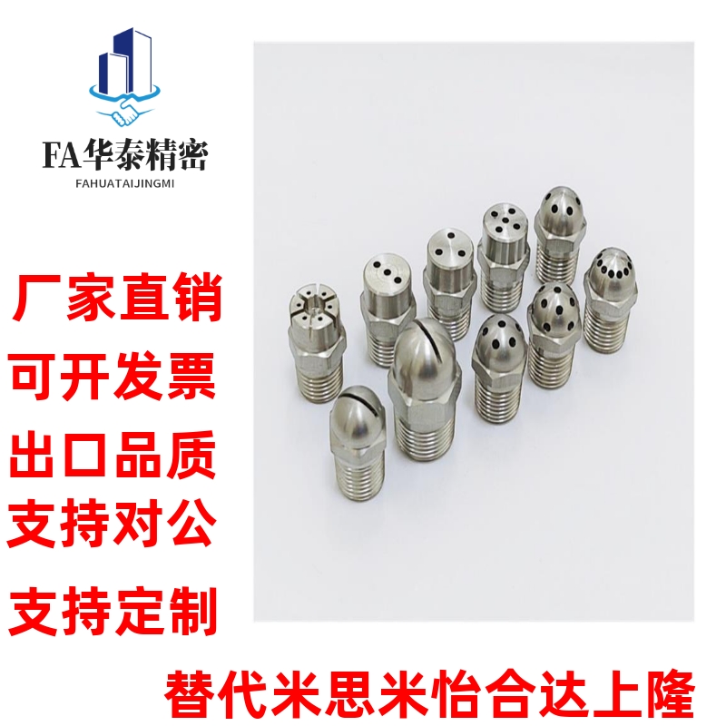 拉瓦尔空气AFTHF3代替米思米MISUMI喷嘴c-ALVS2/ALVA2/ALVA1喷头4