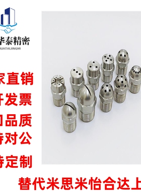 拉瓦尔空气AFTHF3代替米思米MISUMI喷嘴c-ALVS2/ALVA2/ALVA1喷头4