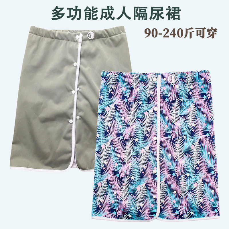 老人隔尿裙防水卧床失禁尿垫成人纽扣男女可洗尿不湿棉加厚防漏,婴童尿裤,布尿裤,淘宝优惠券,粉丝福利购,淘宝优惠卷