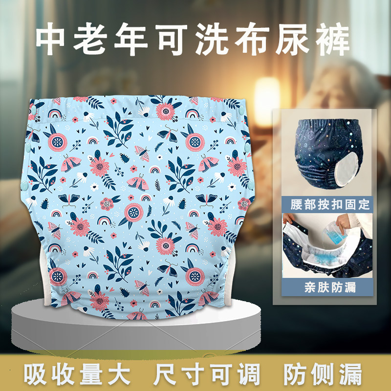 隔尿裤成人漏尿内裤失禁短裤防漏小便老人纸尿裤加大男女防水尿片