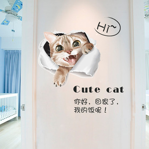3D立体墙贴可爱小猫贴画卧室寝室壁纸宿舍大学生视觉创意装饰贴纸