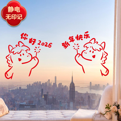 小红书推荐2026马年装饰新年贴纸