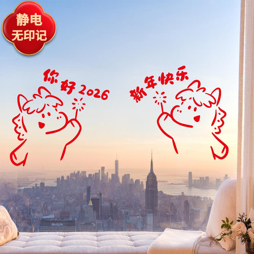 小红书推荐2026马年装饰新年贴纸