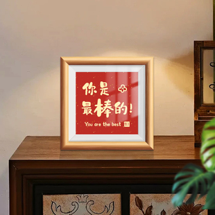你是最棒 饰品 自律励志创意国潮书法房间字画摆件工位桌面摆台装