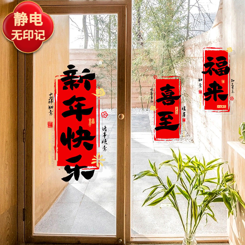 小红书推荐2025年新年装饰贴