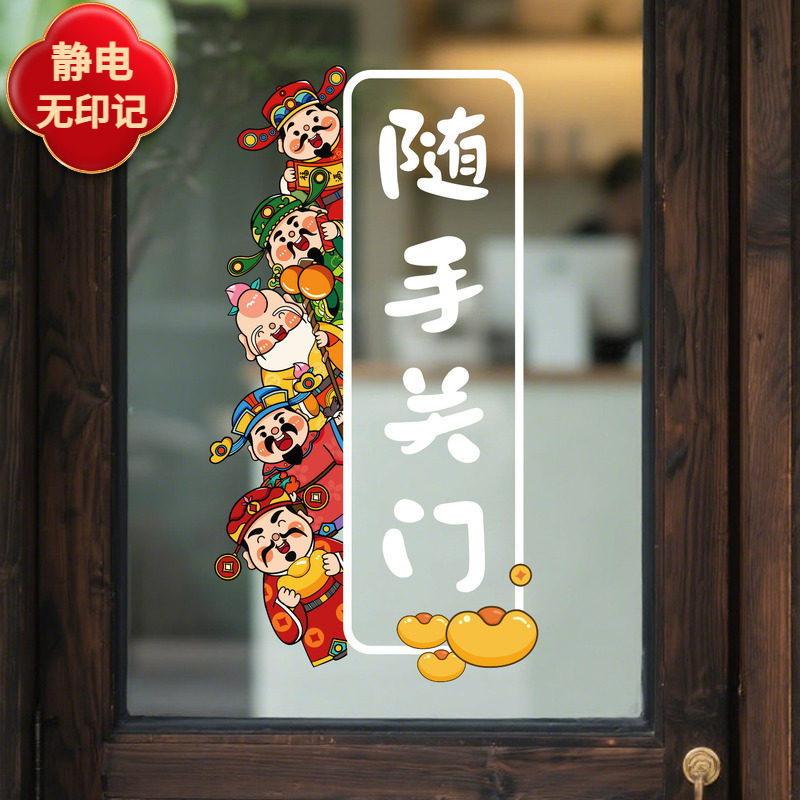 新款厨房玻璃门随手关门提示贴无痕推拉门小心玻璃静电贴防撞贴纸,家居饰品,软装墙贴,淘宝优惠券,粉丝福利购,淘宝优惠卷