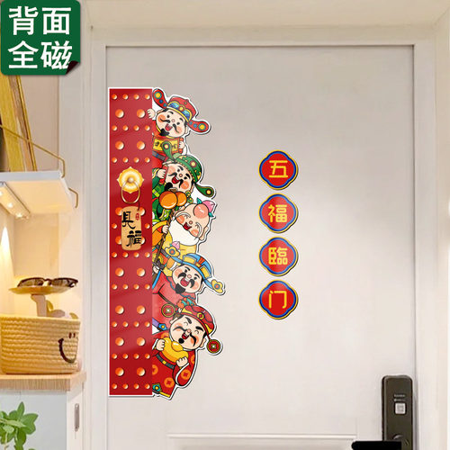 小红书推荐卡通磁吸入户门装饰