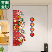 2026新款 乔迁入户门财神创意五福临门磁吸贴新家礼物装 饰冰箱磁贴