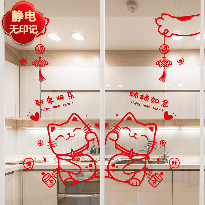 新年静电贴2026马年春节窗花