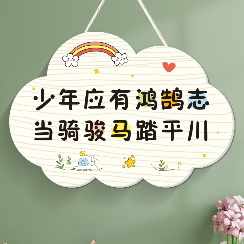 努力的模样励墙壁面挂牌卧室儿童房装饰激励标语牌卡通门牌定制