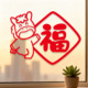 马年新年大门过年装 饰布置静电贴纸橱窗玻璃门贴春节窗花福字贴
