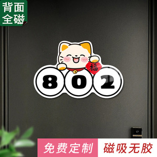 磁吸入户门创意提示牌数字指示牌装 门牌标识定制 饰贴家用数字号码