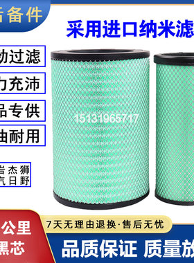 K3141空气滤芯适配新红岩杰狮C500牵引车M500广汽日野700纳米空滤