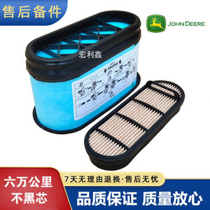 原厂约翰迪尔1204拖拉机空气滤芯迪尔954/1404/1604/1804空滤气格