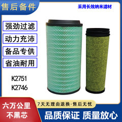 K2751空气滤芯适配德龙X6000 X5000S m3000s空滤陕汽2746纳米空滤