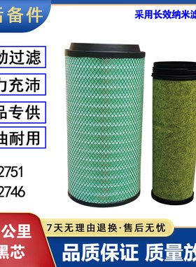K2751空气滤芯适配德龙X6000 X5000S m3000s空滤陕汽2746纳米空滤