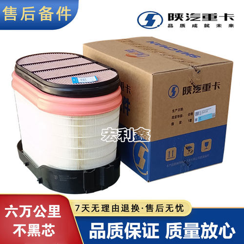 新款陕汽德龙X5000原厂空气滤芯